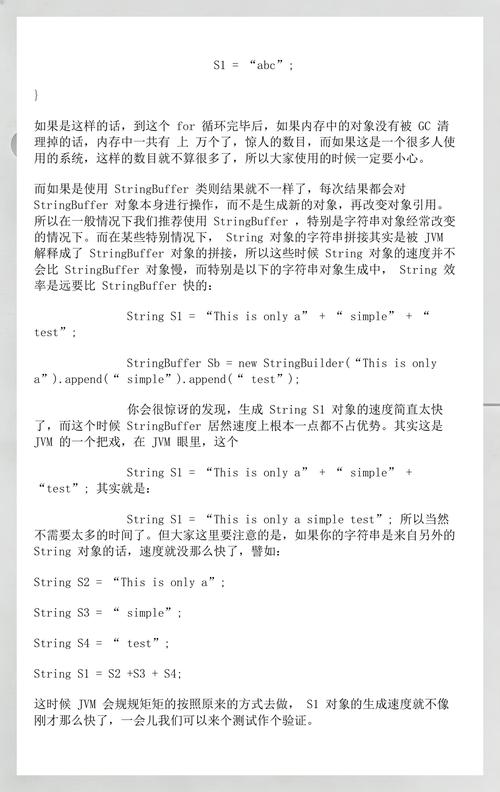 String、StringBuffer、StringBuilder有何异同点？