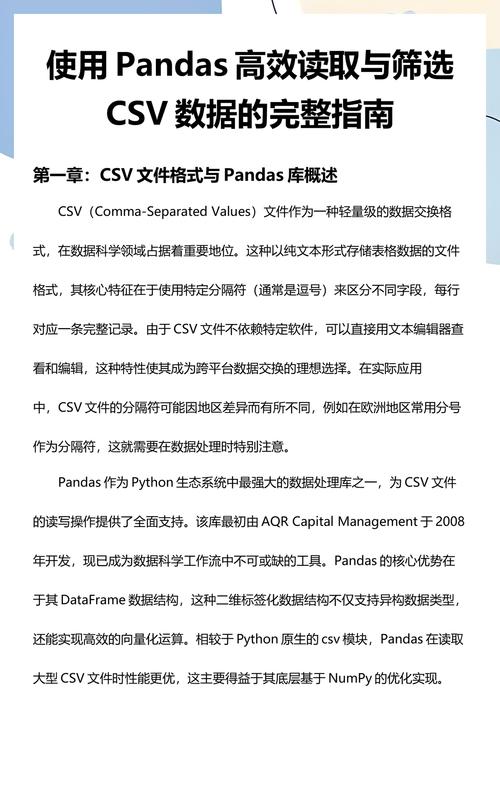如何用pandas筛选并保存特定条件的CSV文件？