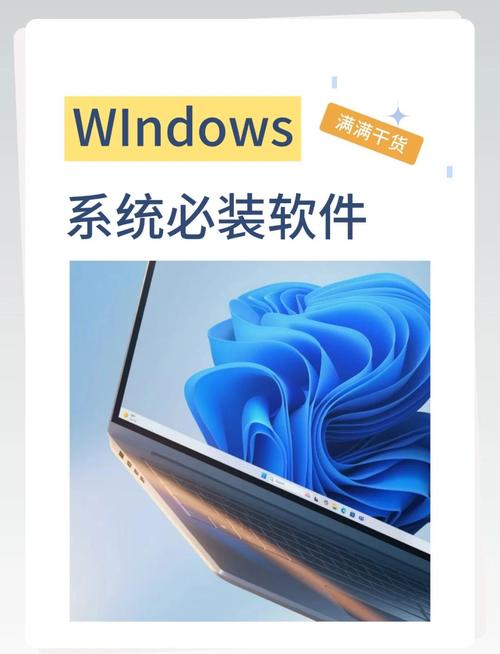 Windows系统自带的有哪些应用程序？