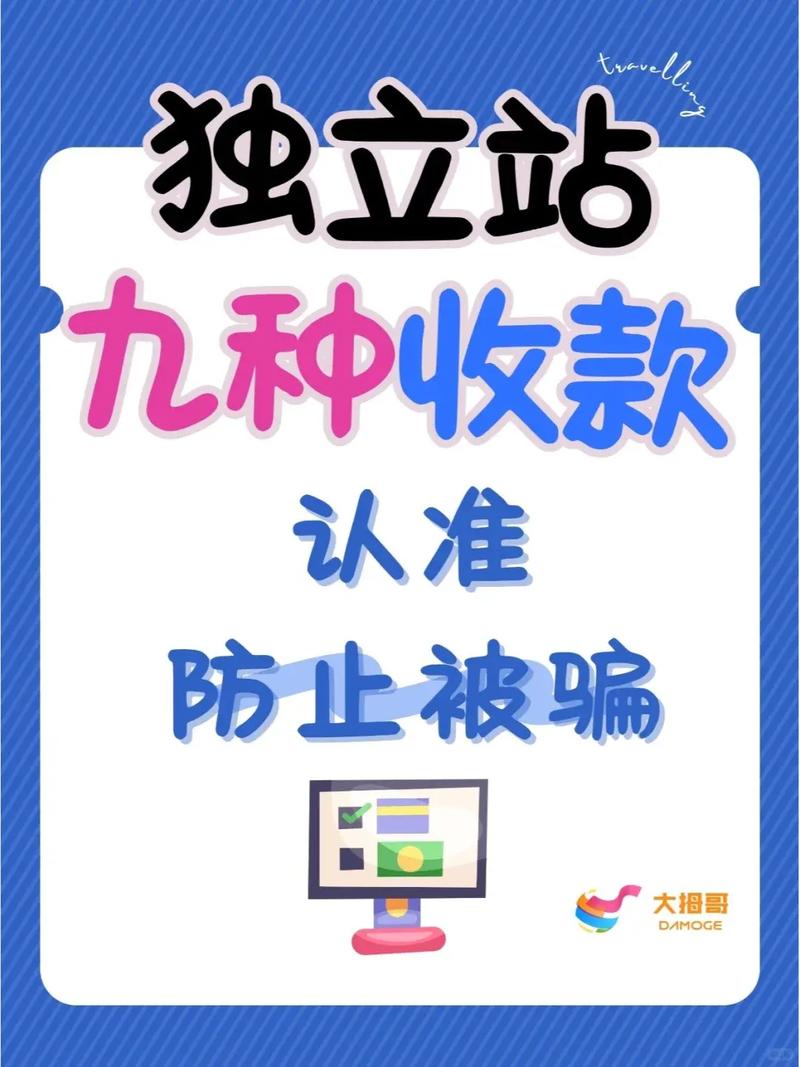 日本TK独立站收款是否困难，支付环节损失80%转化，如何选择支付方式提升300%成交率？