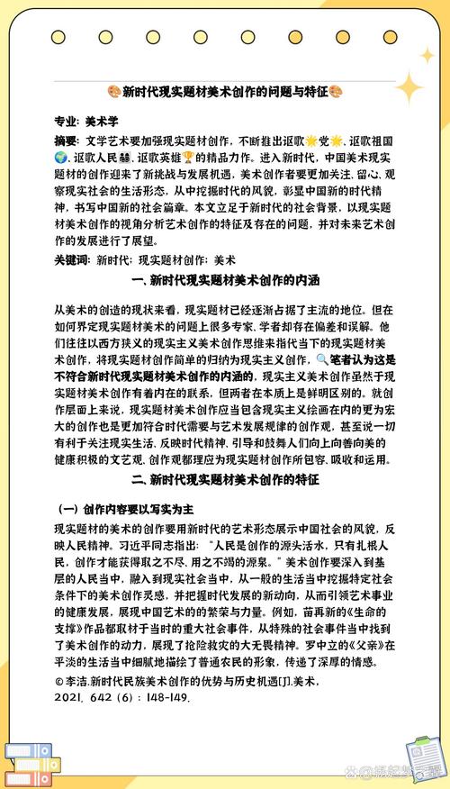 学术型专业网站建设案例研究及范文解析有哪些维度和范文？