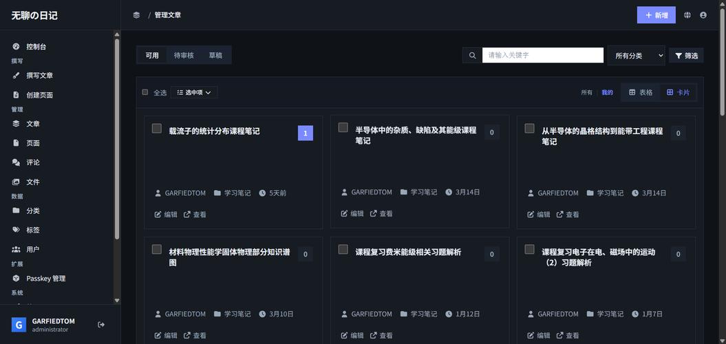 Typecho中PHP开发有哪些技巧可以深入探析？