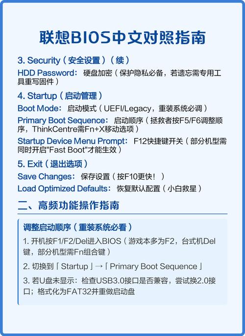 联想笔记本重装系统，如何进入BIOS设置进行系统安装操作？