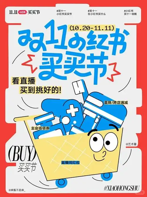吸睛海报是必备爆款吗？爆款速抢攻略！🔥🛍️