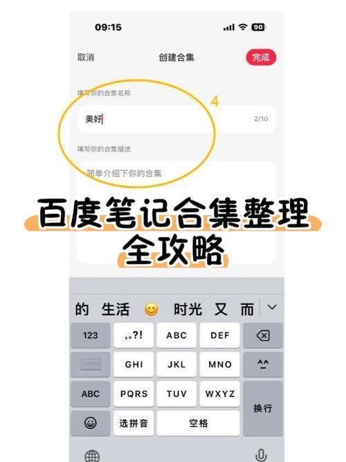 如何轻松上传自己的作品到百度投稿，全攻略分享？
