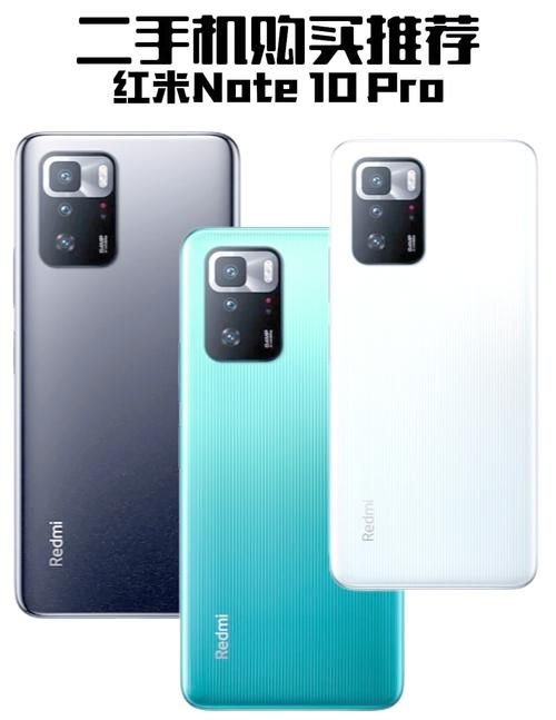 红米Note 10 Pro性价比高，性能好，有小缺点，这款手机值得购买吗？