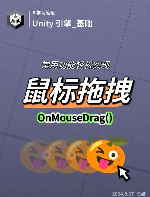 Unity中如何用ITween实现鼠标跟随效果，有没有更长的尾词方法？