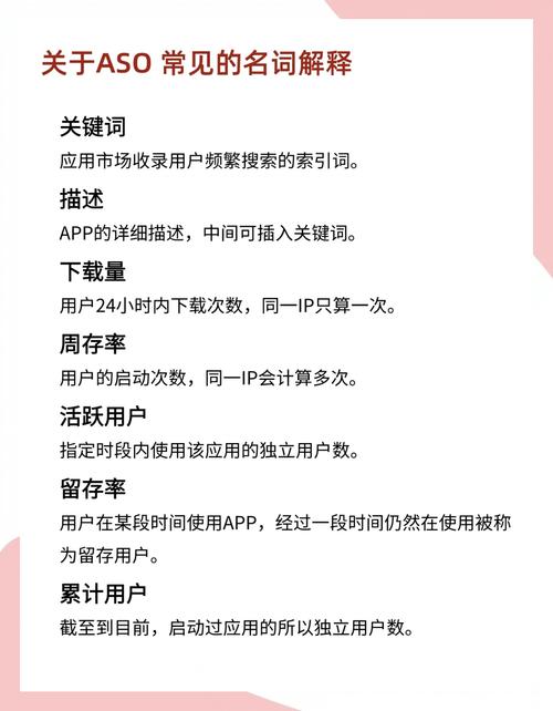 如何通过ASO优化成为App Store的脱颖而出的秘密武器？