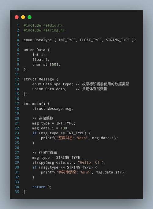 C语言中如何高效运用结构体、枚举和联合体实现复杂数据管理？
