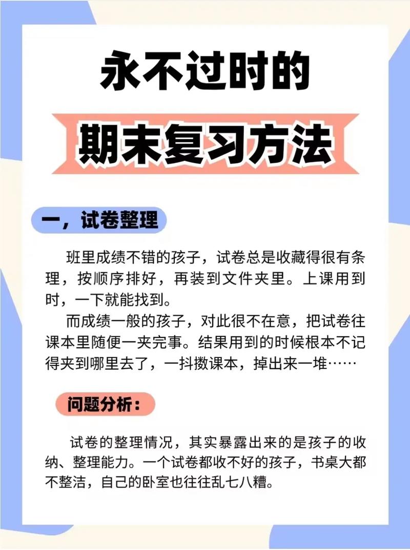 如何高效复习实现学习中的闭包效果？
