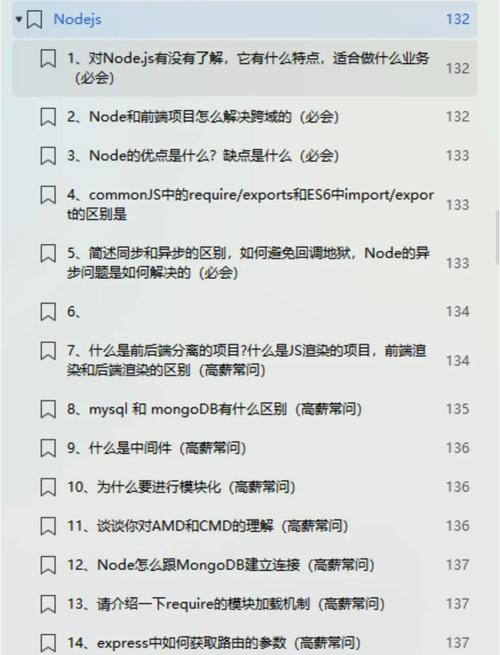 有哪些基于Node.js的前端面试题值得分享？