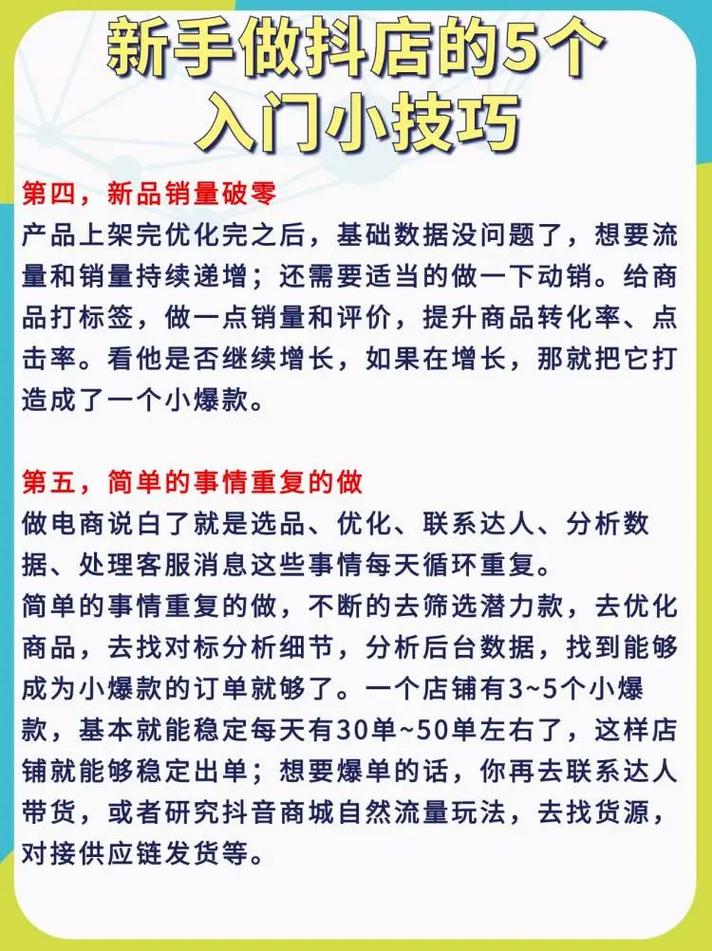 新店起步是否需要耐心，经营策略又该如何制定呢？
