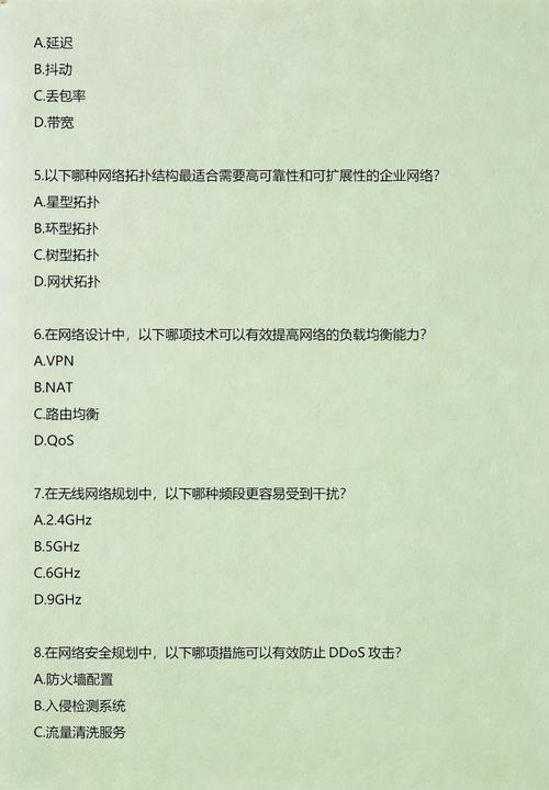 软考高级网络规划设计师职责技能职业发展路径及真题解析如何掌握？