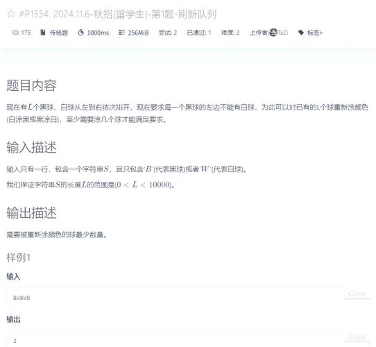 华为笔试算法题汇总包含哪些题型？