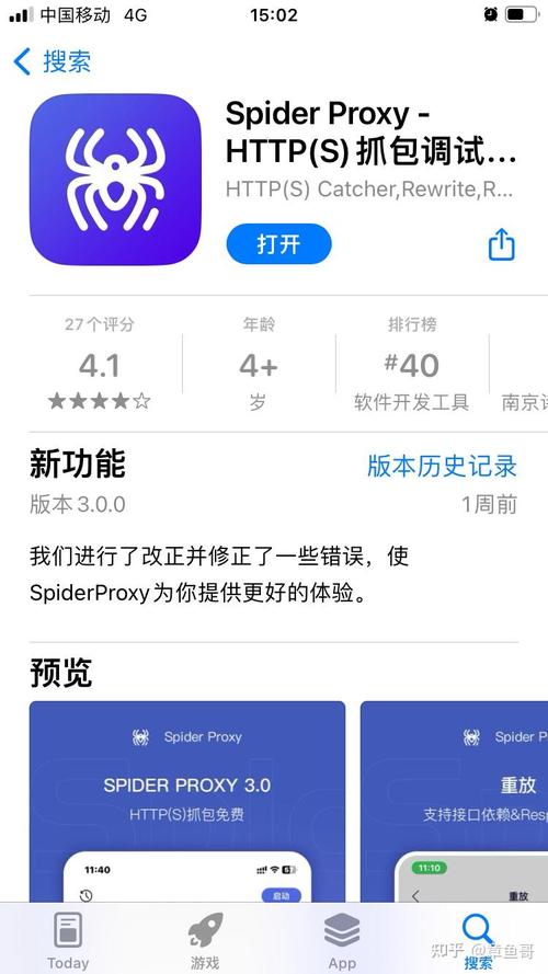 iOS上哪些App可以直接进行抓包操作？