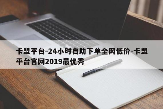百度网盘卡盟低价自助下单，这背后隐藏着怎样的秘密？