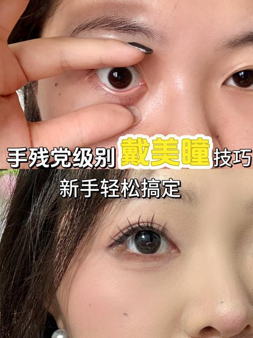 新手做独立站卖美瞳合规流程怎么做，能省30天？