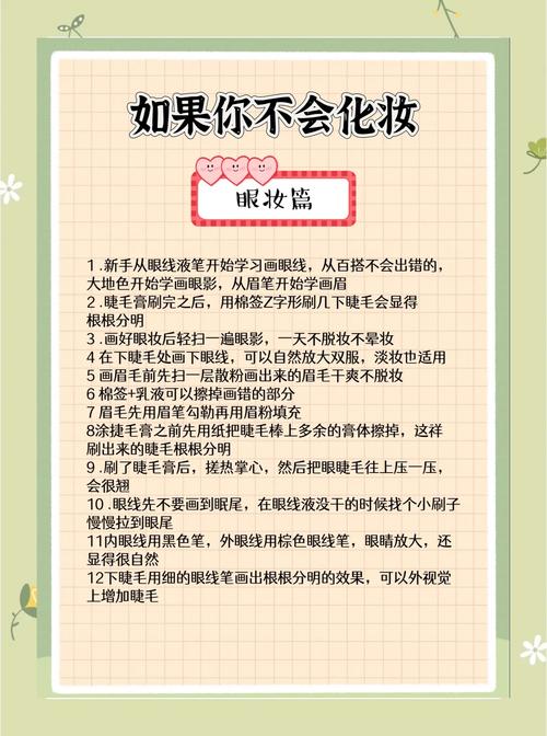 如何掌握美妆秘籍，才能吸引她来访问我们的网站呢？