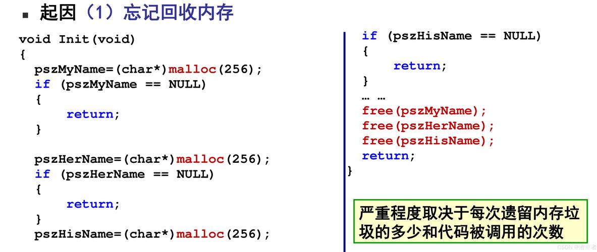 C语言如何避免内存泄露（丢失）问题？