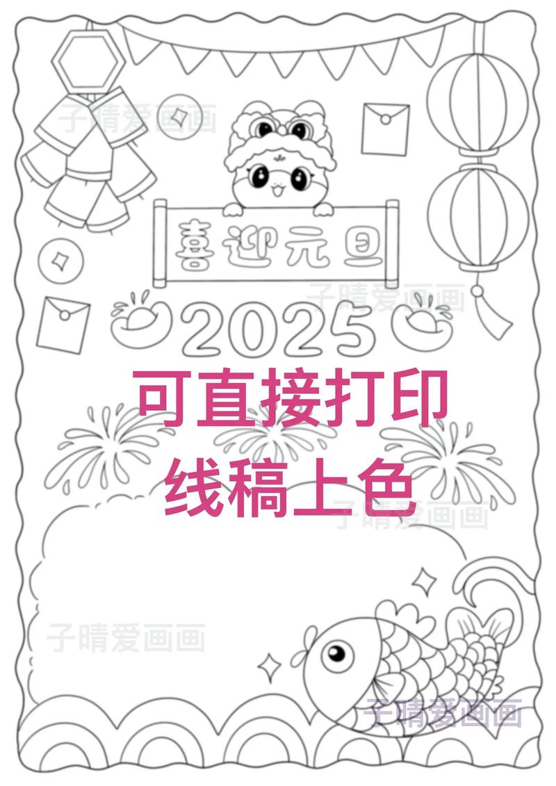 如何编写一个新年电子贺卡程序？