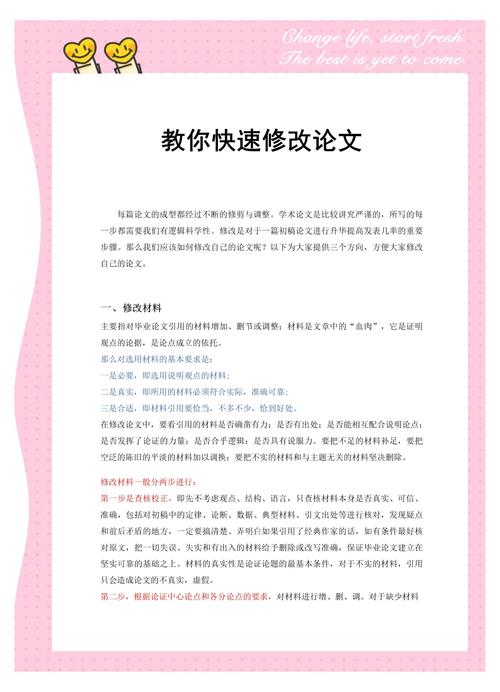 如何修改ThinkPHP配置文件以优化长尾关键词策略？