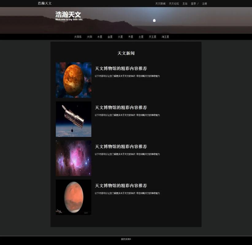如何打造创意无限的宇宙风格网页设计作品集？