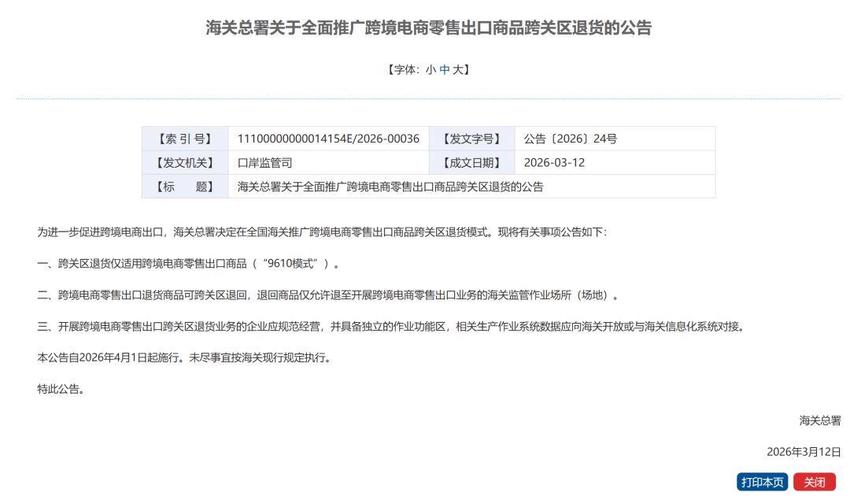 跨境电商独立站能否实现无退货政策？探讨用户体验与成本平衡之道？