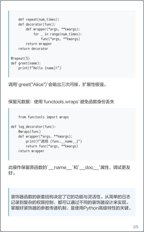 Python如何深入理解高阶函数与装饰器？
