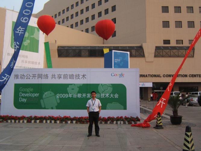 2009年Google开发者日参会归来，有哪些收获分享？