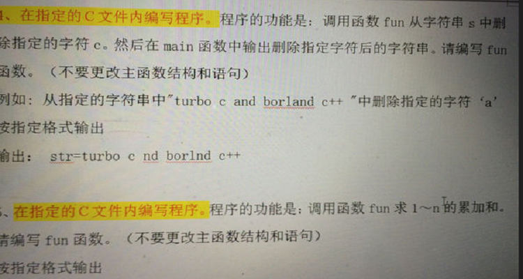 如何使用C语言中的fun函数？