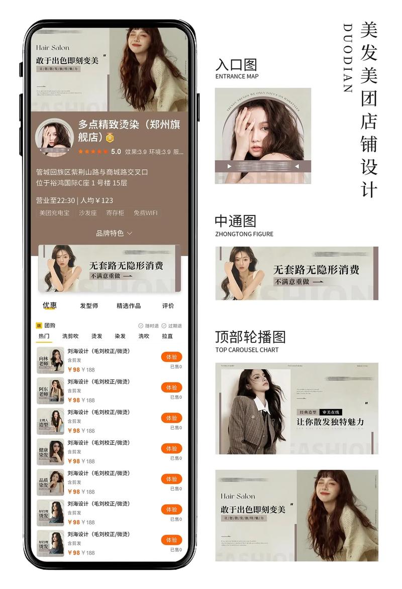 如何设计兼顾PC和移动端的SEO优化发型设计网站模板？