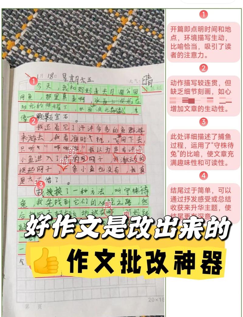 作文神器一触即发，真的能速成作文吗？