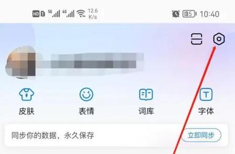 百度输入法学生模式如何关闭或解除？