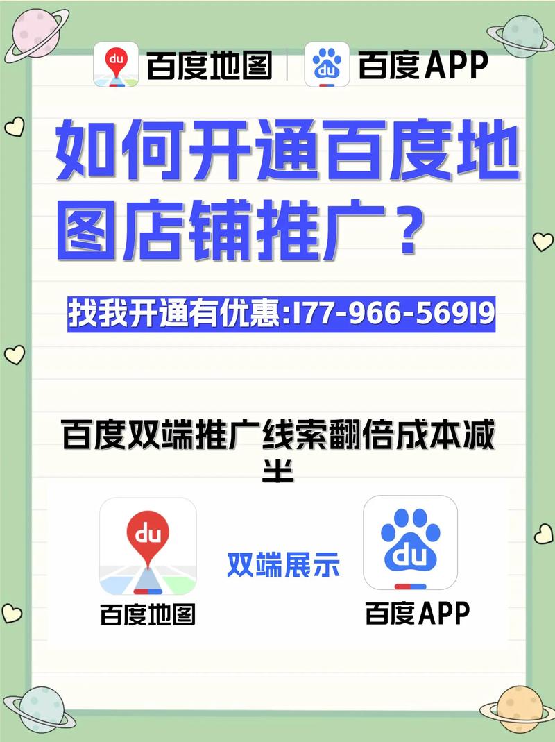 如何通过百度网络推广实现针对特定客户的精准定位？