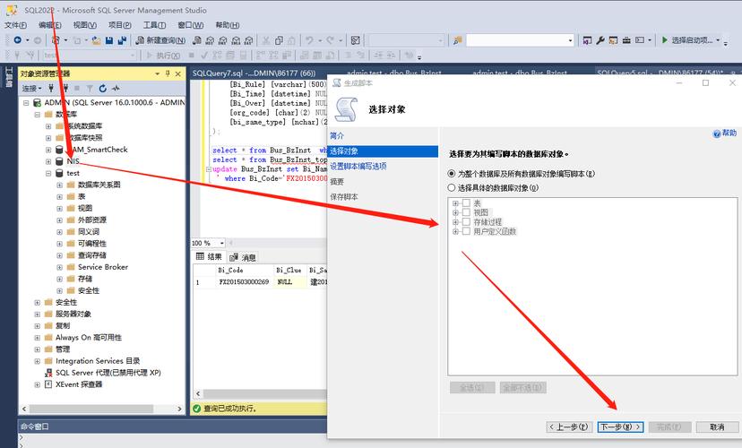 如何将ASP.NET开发中的SQL Server数据库迁移至Oracle数据库实现转换？