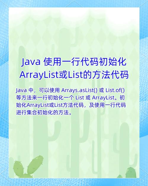 如何使用ArrayList的add()方法在Java中高效地添加单个元素？