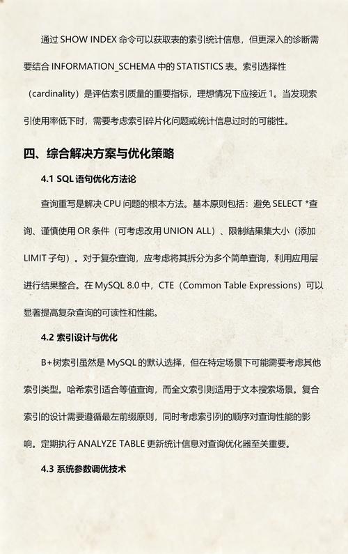 为什么数据库查询操作会突然引发CPU使用率飙升至异常高的状况？