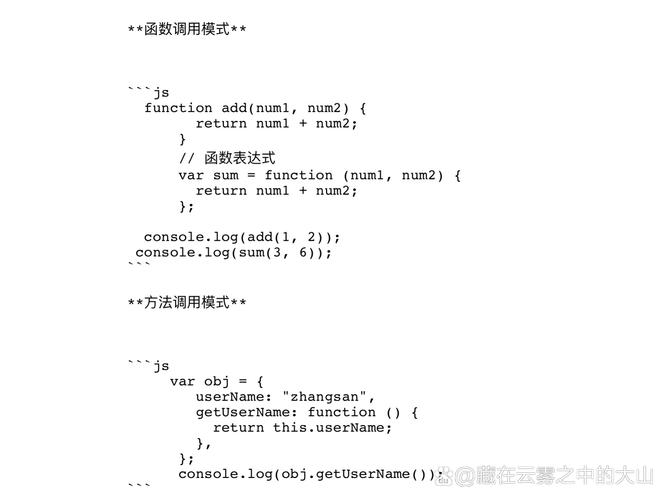 如何运用JavaScript的call和apply方法实现不同对象间的函数调用？
