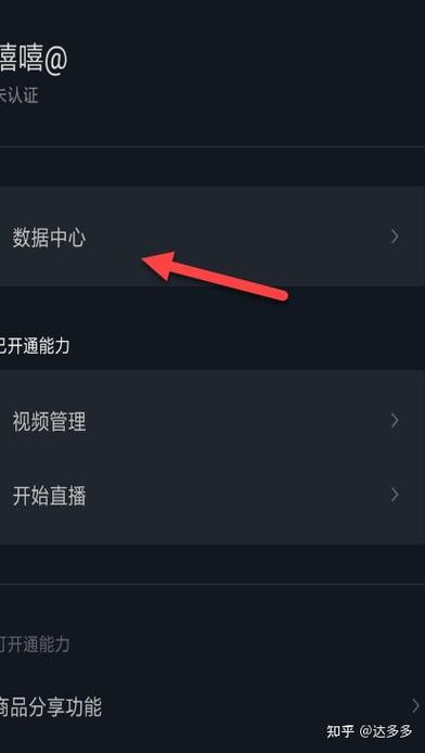 抖音数据中心如何查询具体数据指标？