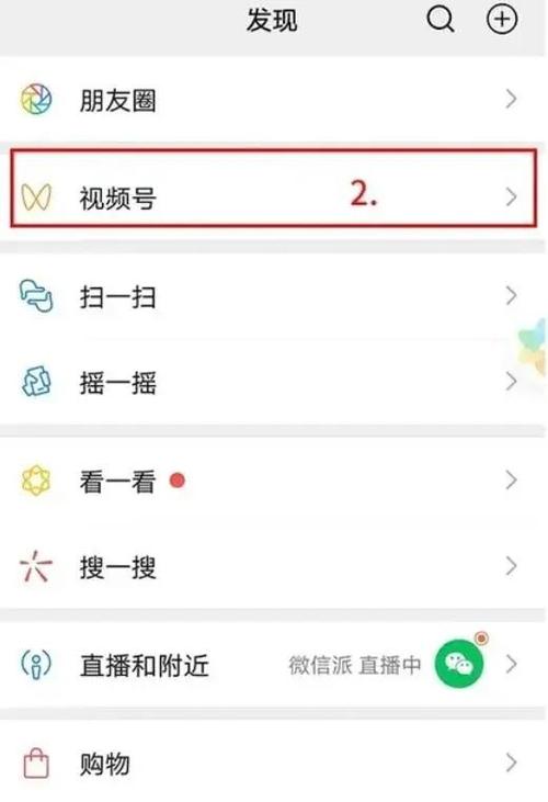 微信视频号登录快速访问助手网址怎么找？