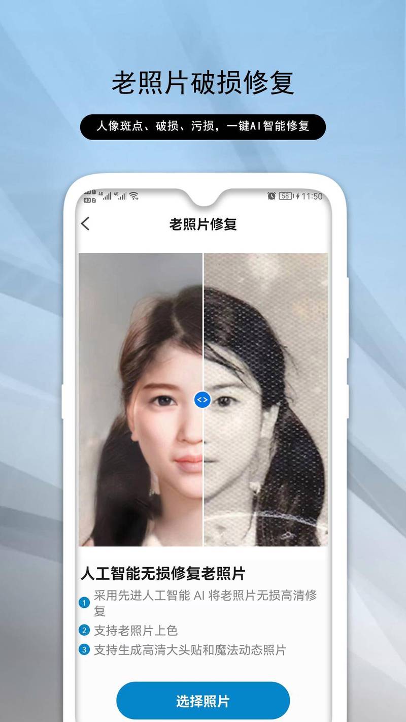 网上能随意体验腾讯老照片修复算法吗？
