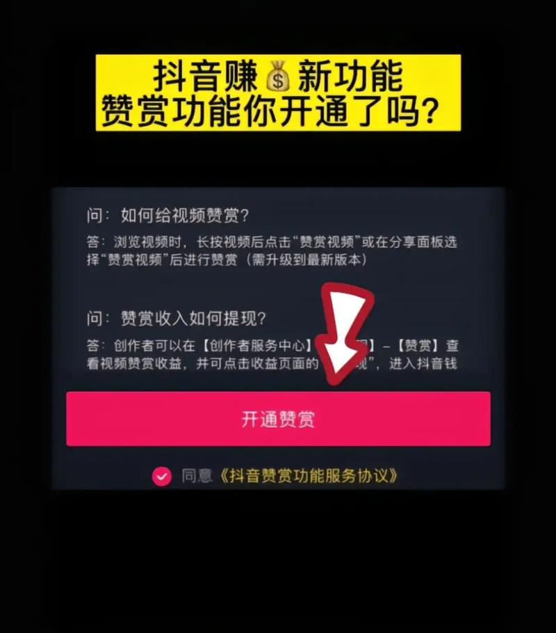 快手赞赏一键开通，粉丝数不限，这样的福利真的存在吗？
