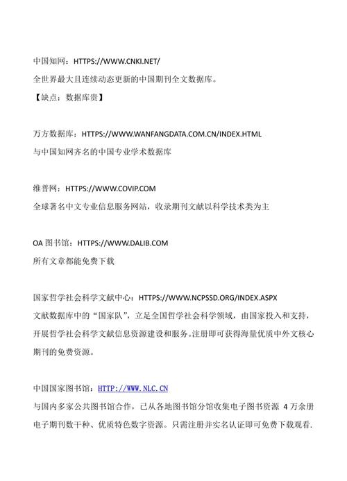 哪些数据库收录了外文期刊？