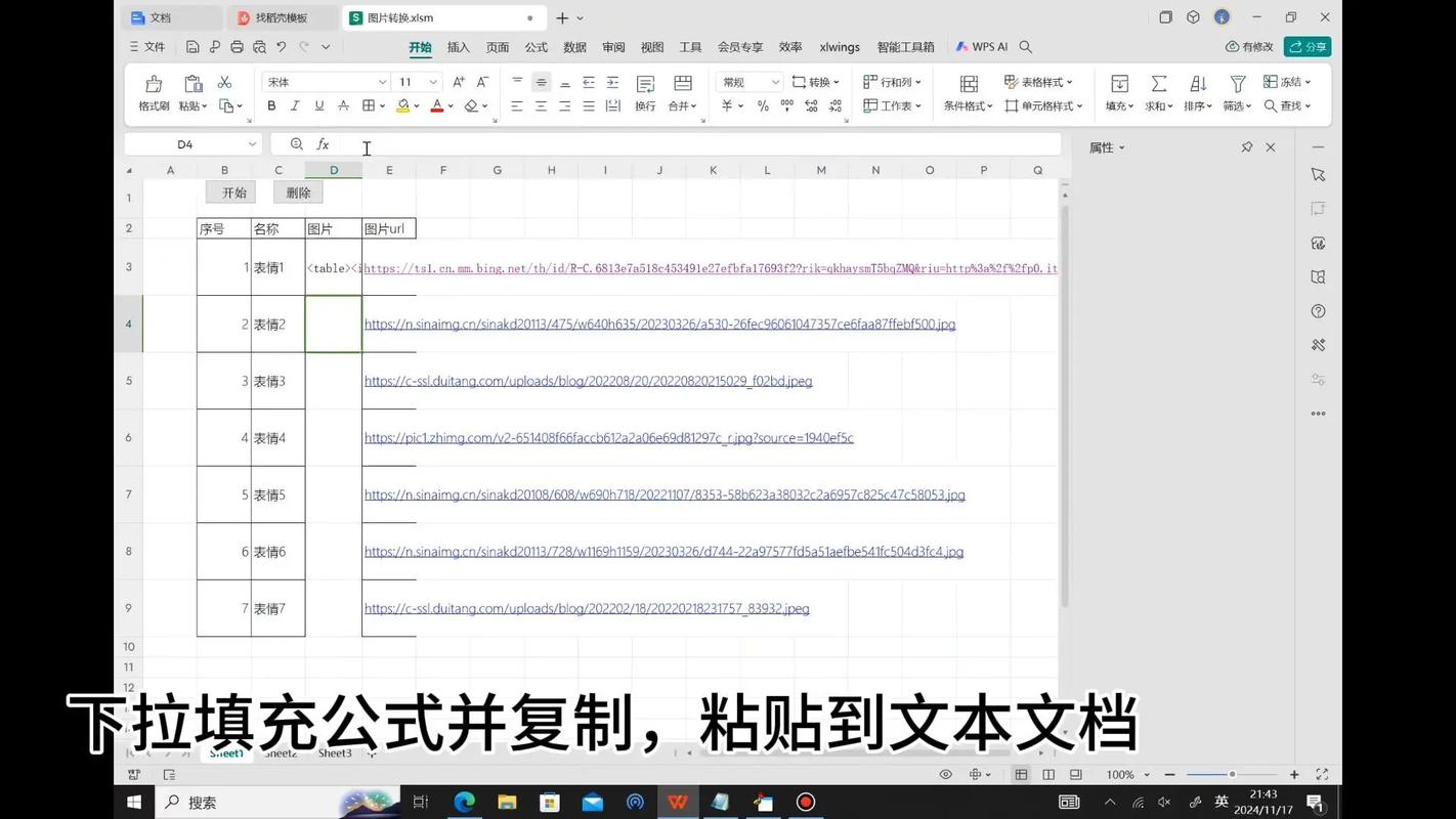 如何让jQuery中a元素的href链接失效？