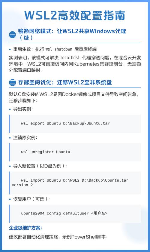 如何配置wsl2开发环境？