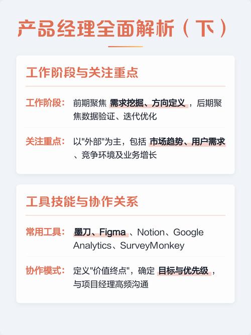 生产经理与项目经理的核心区别是什么？