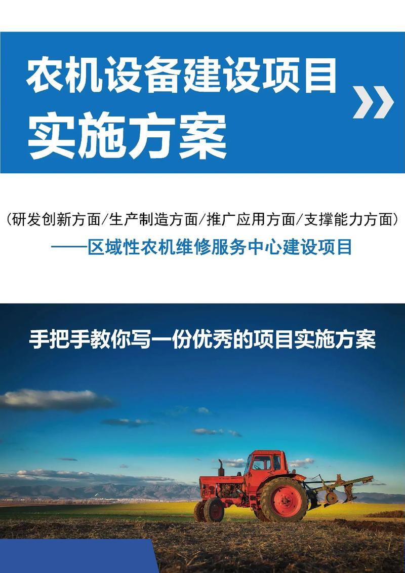 如何将农机专业合作网站建设与实施方案转化为成功的探索与实践之路？