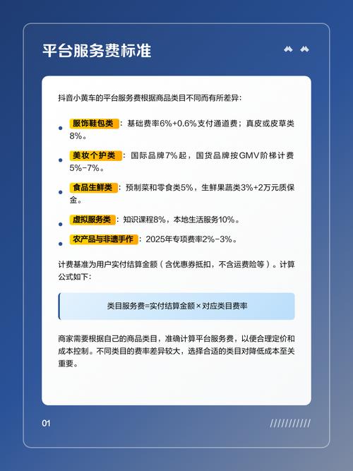 抖音小黄车佣金如何快速查询具体数额？
