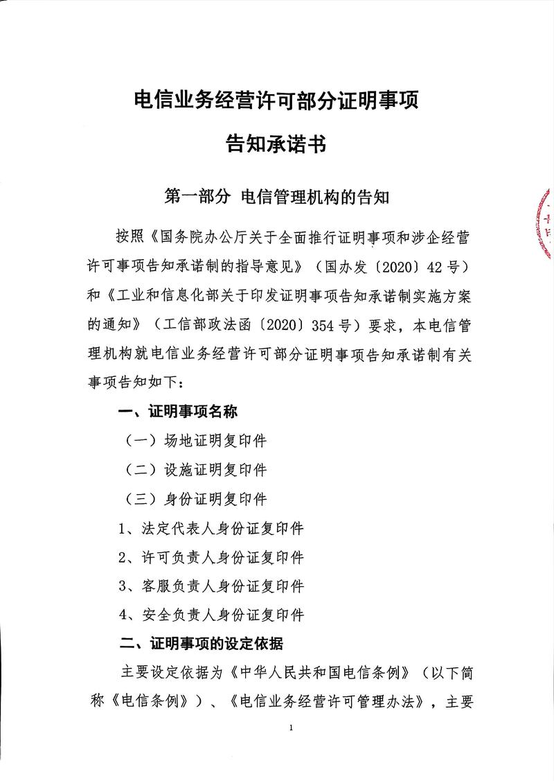 Android banZheng具体是哪个证明文件需要办理？