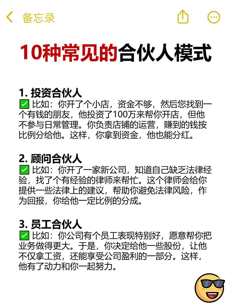 2021年百度知道合伙人成功加入的终极指南与策略分析，有哪些关键步骤？